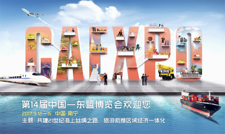 Pemprov Siap Promosi Potensi Kepri ke China Asean Expo 2017