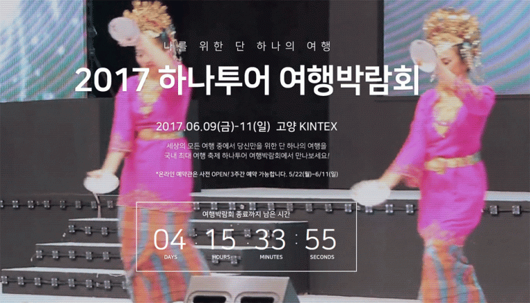 Hanatour International Travel Show, Ajang Goda Wisman Korsel