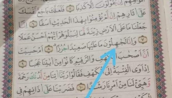 Viral Kesalahan Cetak Alquran Kembali Beredar, Ini Penjelasan Kemenag
