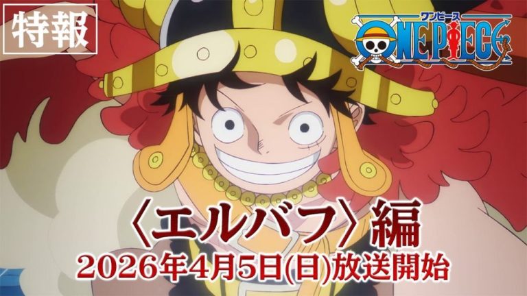 Film One Piece Baru Dikembangkan, Eiichiro Oda Beri Konfirmasi Resmi